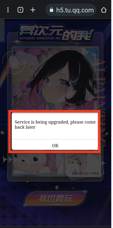 How to Fix h5 tu qq not working 1 Service is being upgraded, Please come back later h5 tu qq