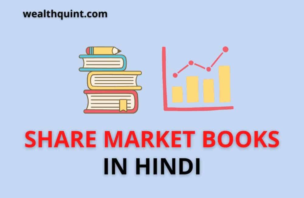 Share MArket books in Hindi